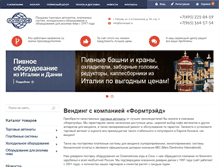 Tablet Screenshot of formtrade.ru